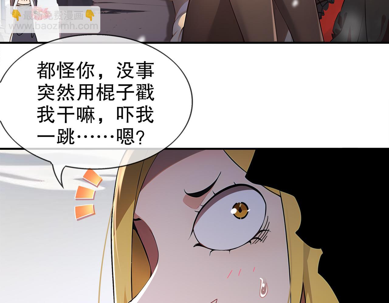 絕色道侶都說吾皇體質無敵 - 374-隊長別開槍(1/2) - 4