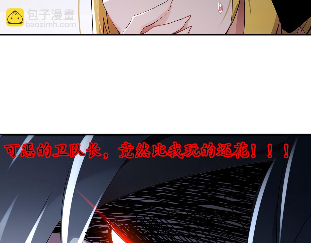 絕色道侶都說吾皇體質無敵 - 374-隊長別開槍(1/2) - 5