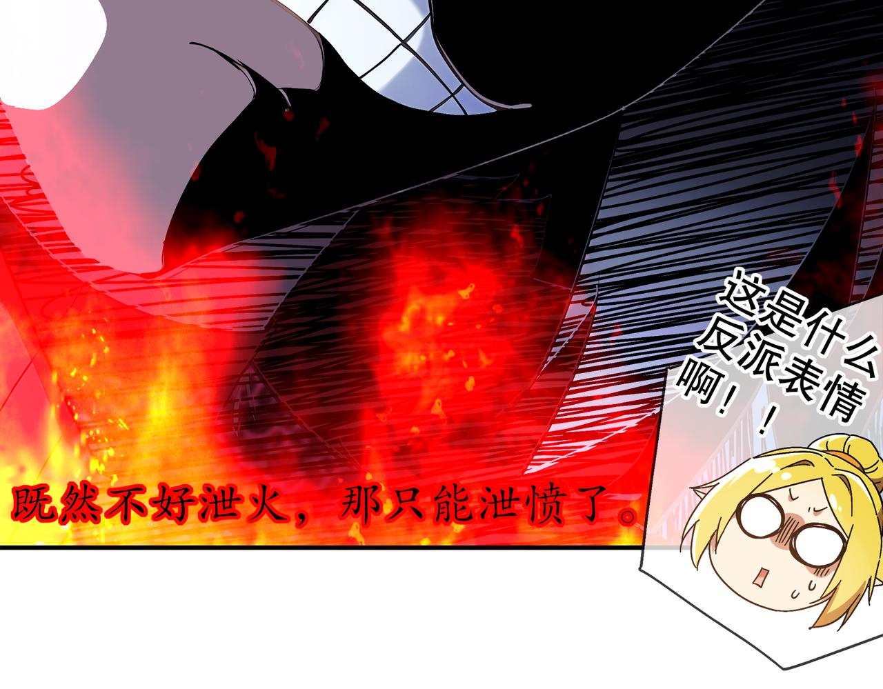 絕色道侶都說吾皇體質無敵 - 374-隊長別開槍(1/2) - 7