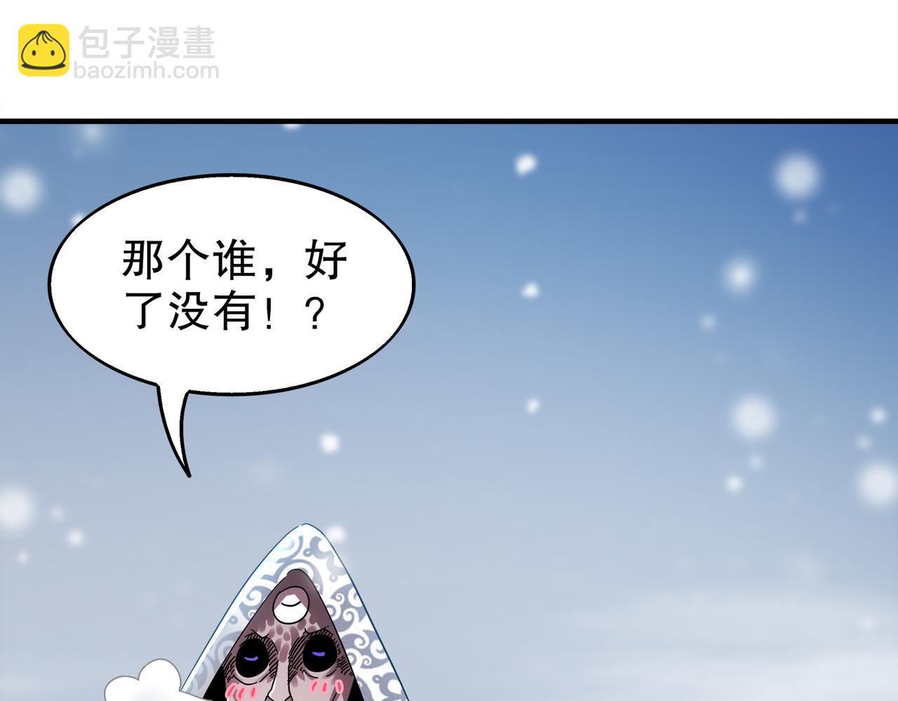 絕色道侶都說吾皇體質無敵 - 374-隊長別開槍(1/2) - 4