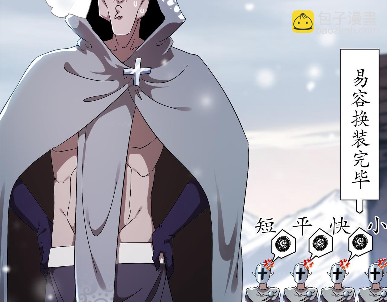 絕色道侶都說吾皇體質無敵 - 374-隊長別開槍(1/2) - 5