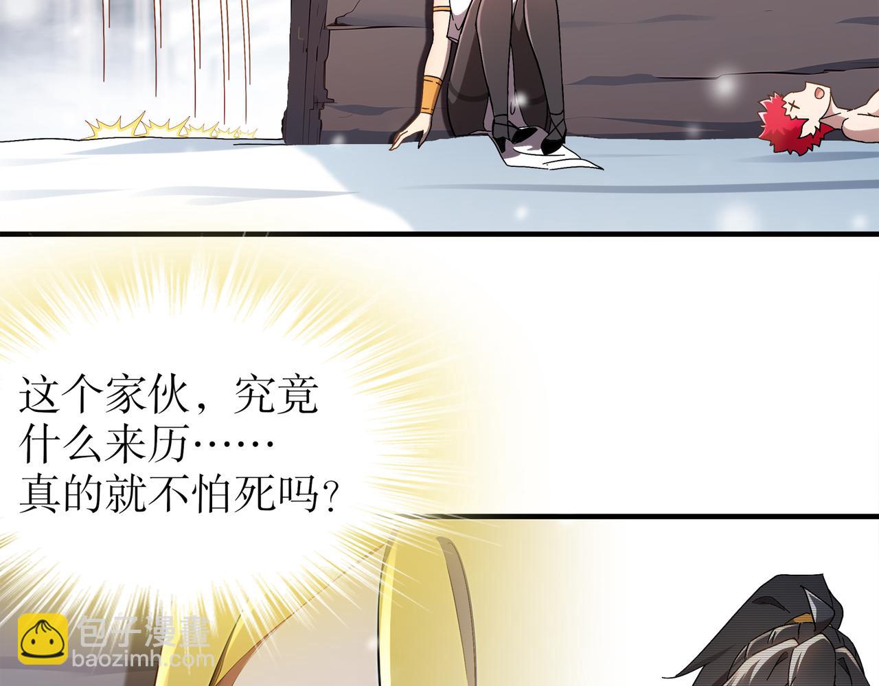 絕色道侶都說吾皇體質無敵 - 374-隊長別開槍(1/2) - 3