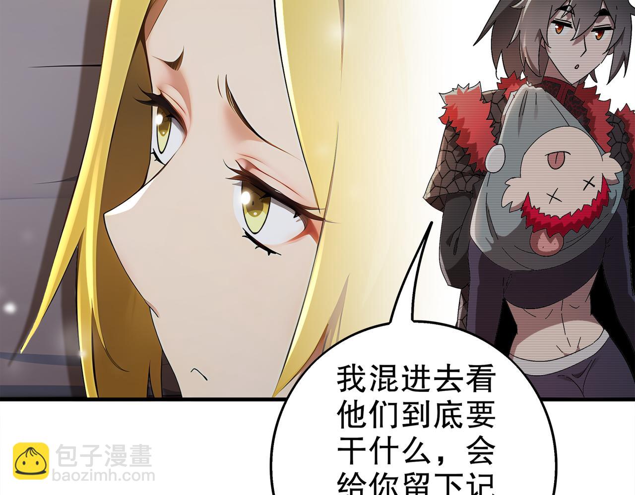 絕色道侶都說吾皇體質無敵 - 374-隊長別開槍(1/2) - 4