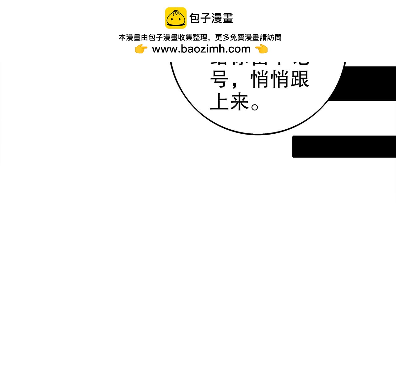 絕色道侶都說吾皇體質無敵 - 374-隊長別開槍(1/2) - 5