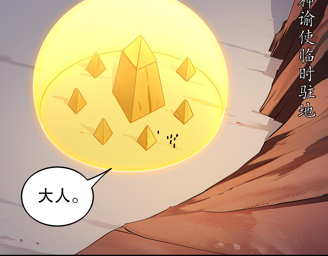 絕色道侶都說吾皇體質無敵 - 374-隊長別開槍(1/2) - 7