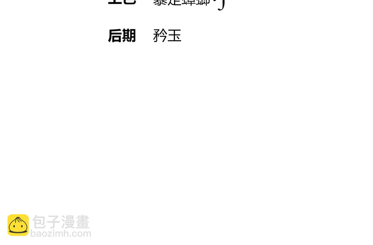 絕色道侶都說吾皇體質無敵 - 374-隊長別開槍(1/2) - 4