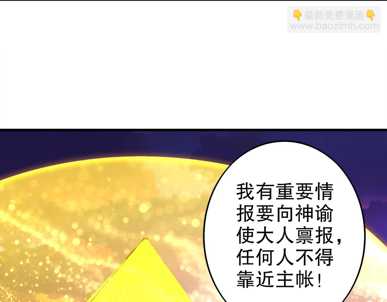 絕色道侶都說吾皇體質無敵 - 374-隊長別開槍(1/2) - 8