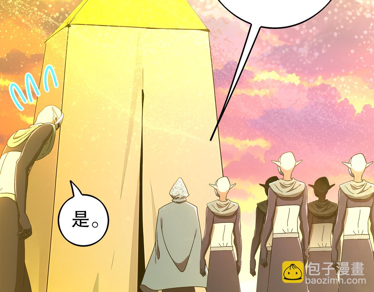 絕色道侶都說吾皇體質無敵 - 374-隊長別開槍(1/2) - 1