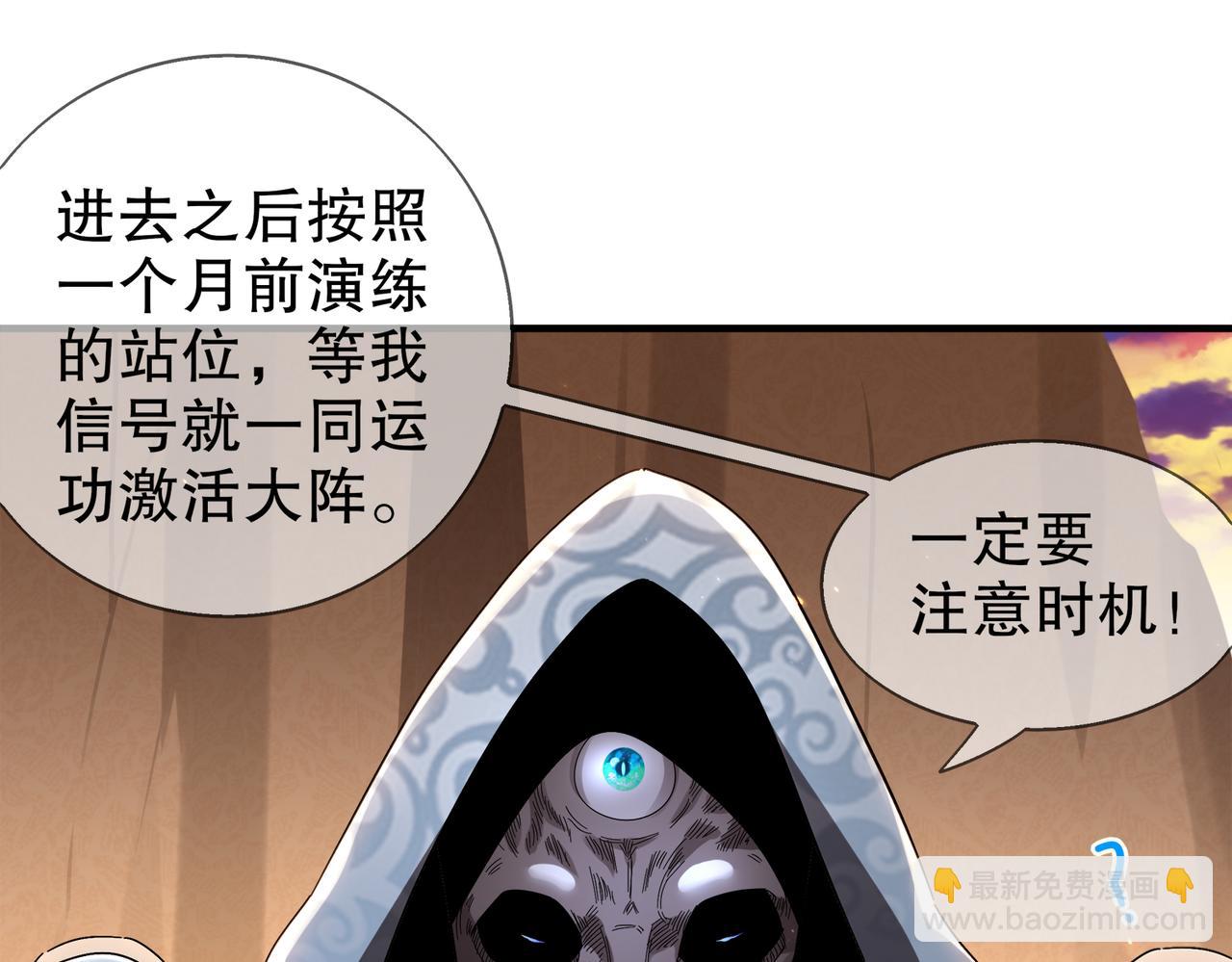 絕色道侶都說吾皇體質無敵 - 374-隊長別開槍(1/2) - 3