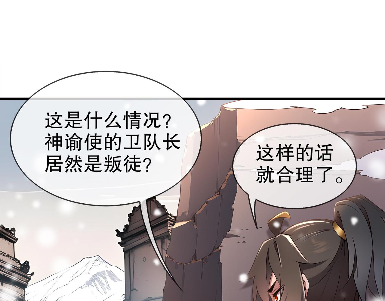 絕色道侶都說吾皇體質無敵 - 374-隊長別開槍(1/2) - 5