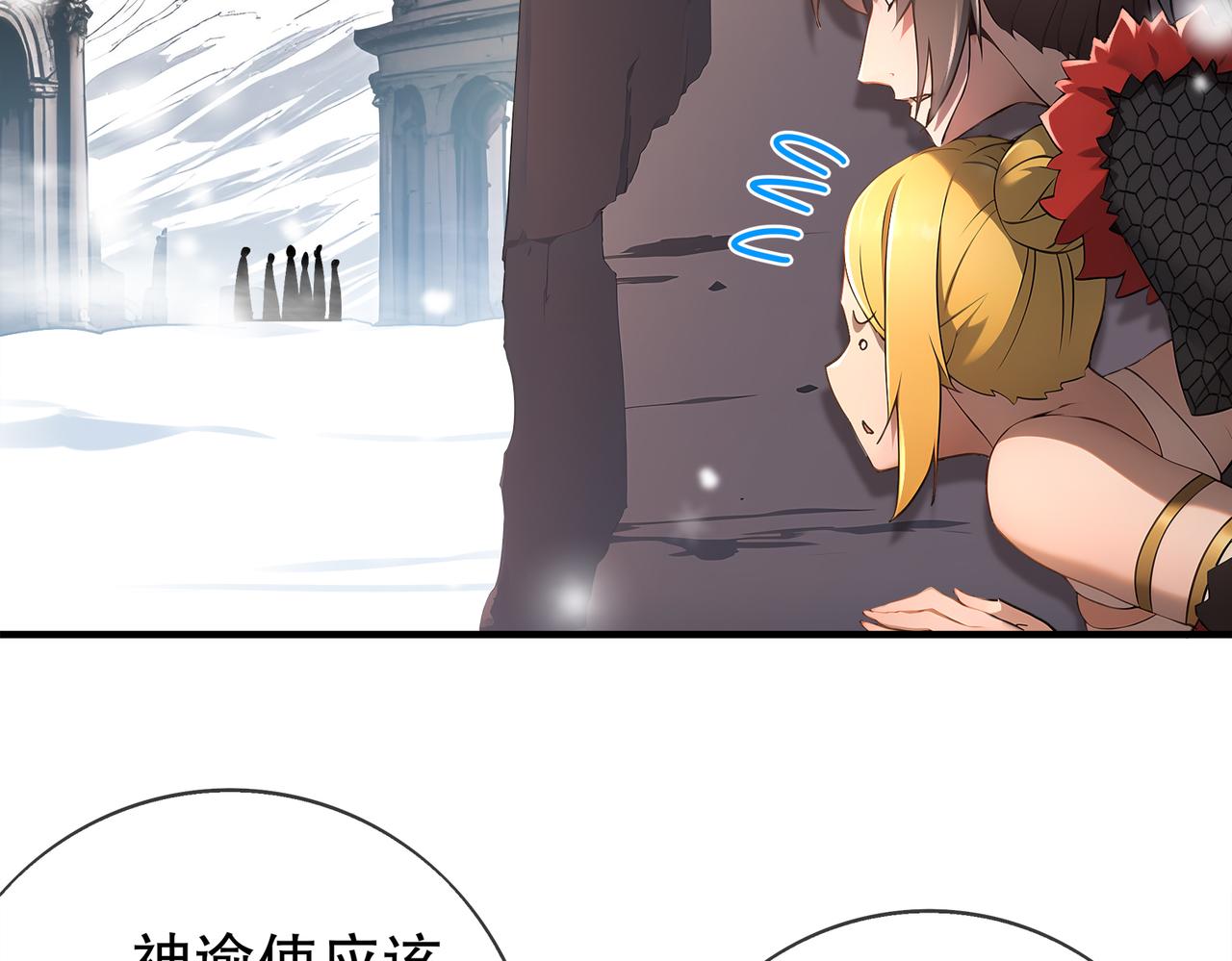 絕色道侶都說吾皇體質無敵 - 374-隊長別開槍(1/2) - 6