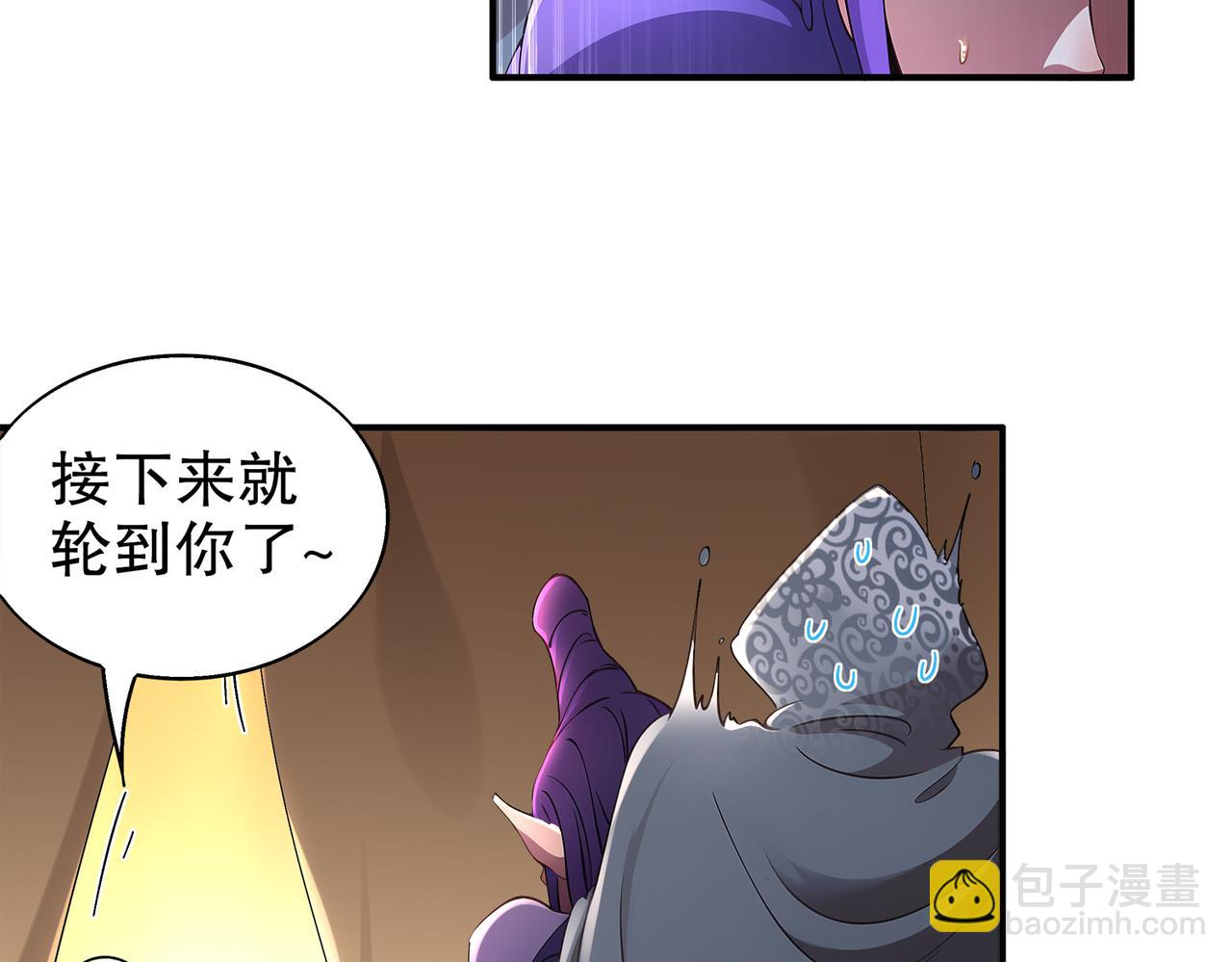 絕色道侶都說吾皇體質無敵 - 376-看誰飛的快(1/2) - 6