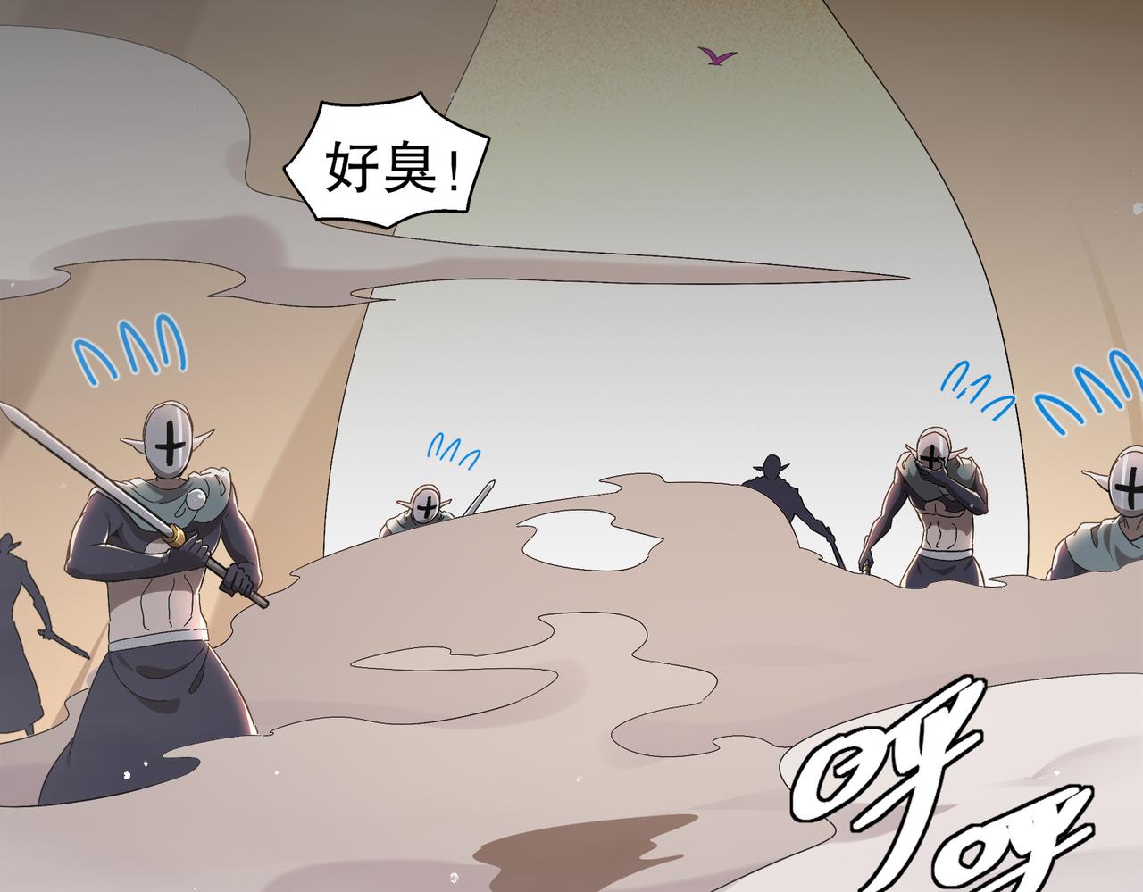 絕色道侶都說吾皇體質無敵 - 376-看誰飛的快(1/2) - 4