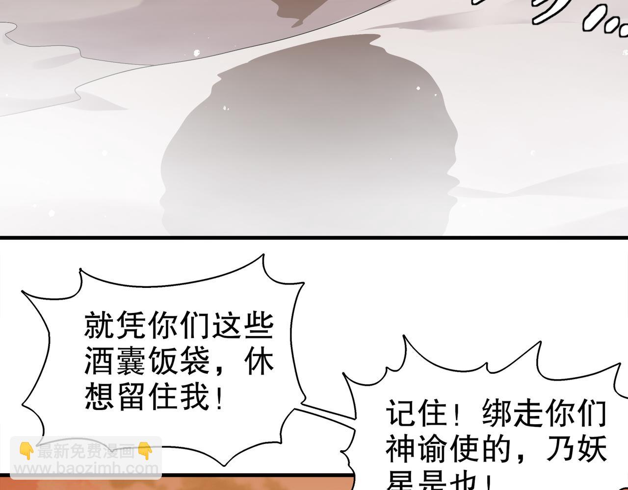 絕色道侶都說吾皇體質無敵 - 376-看誰飛的快(1/2) - 5