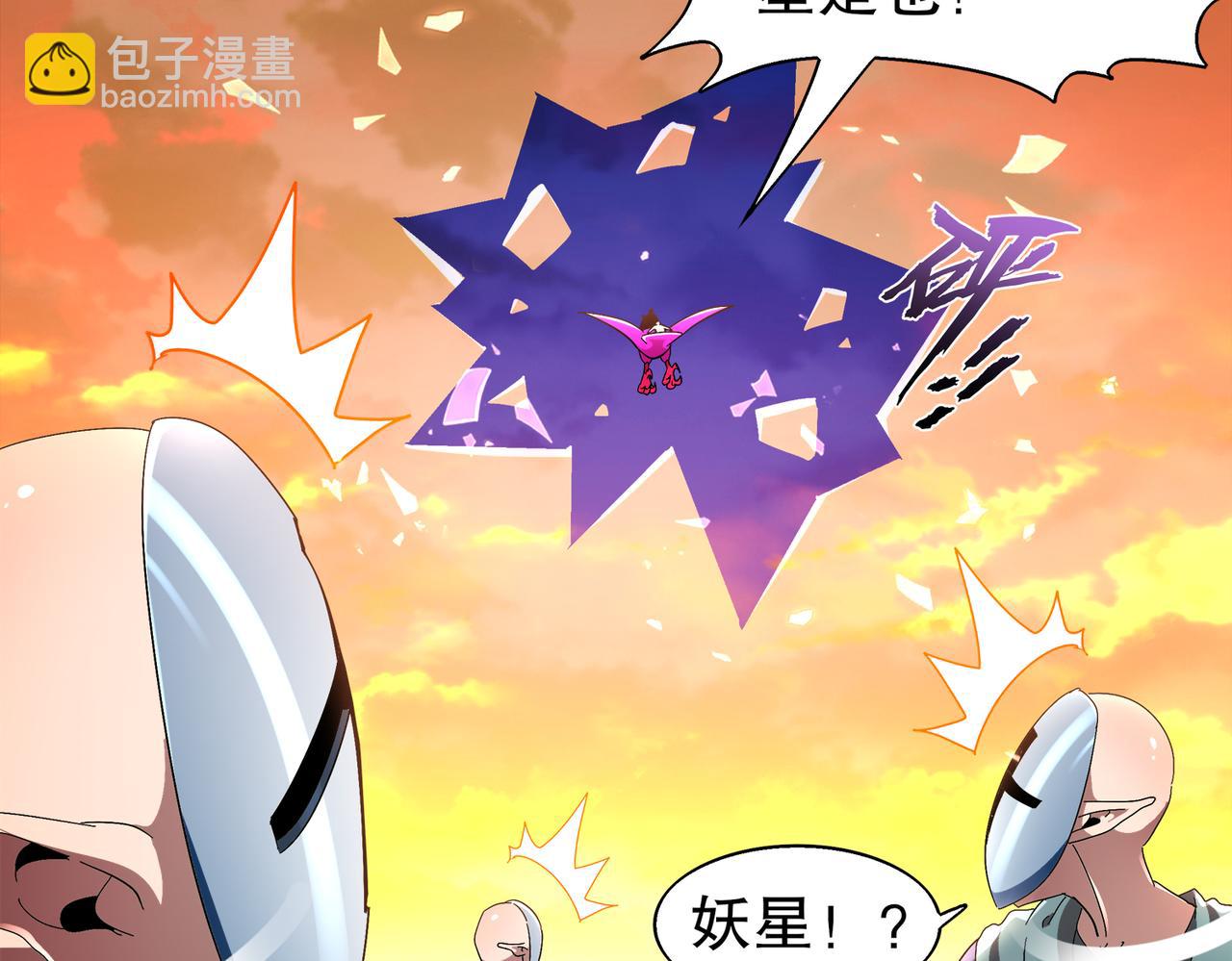 絕色道侶都說吾皇體質無敵 - 376-看誰飛的快(1/2) - 6