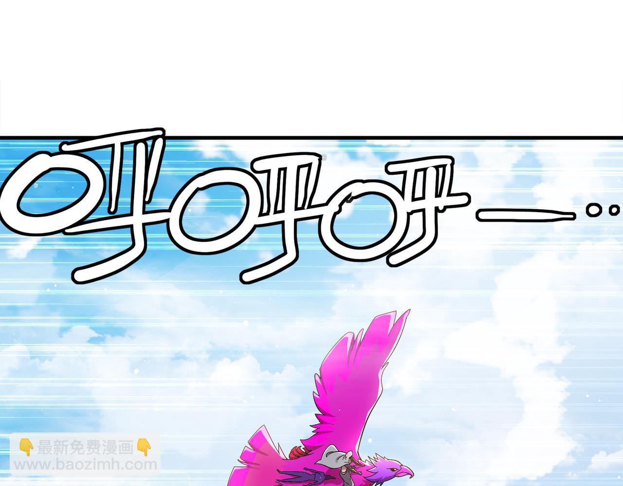 絕色道侶都說吾皇體質無敵 - 376-看誰飛的快(1/2) - 8