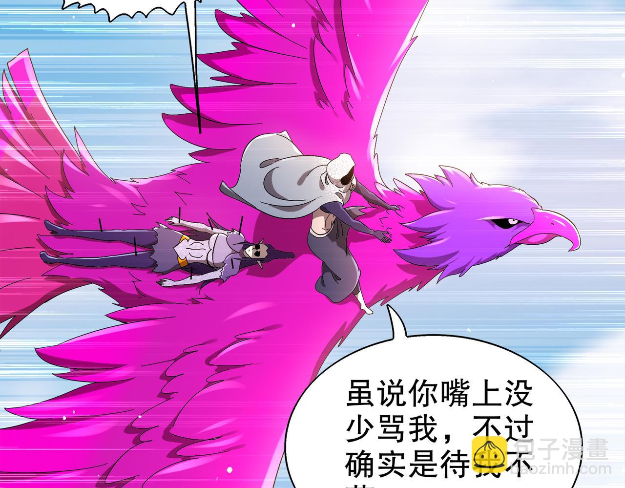 絕色道侶都說吾皇體質無敵 - 376-看誰飛的快(1/2) - 3