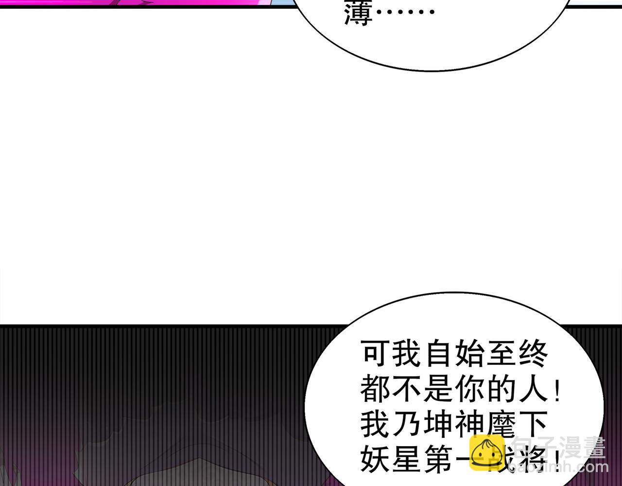 絕色道侶都說吾皇體質無敵 - 376-看誰飛的快(1/2) - 4