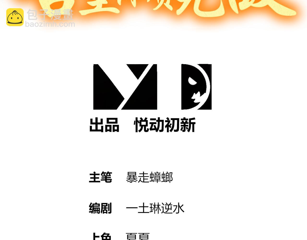 絕色道侶都說吾皇體質無敵 - 376-看誰飛的快(1/2) - 3