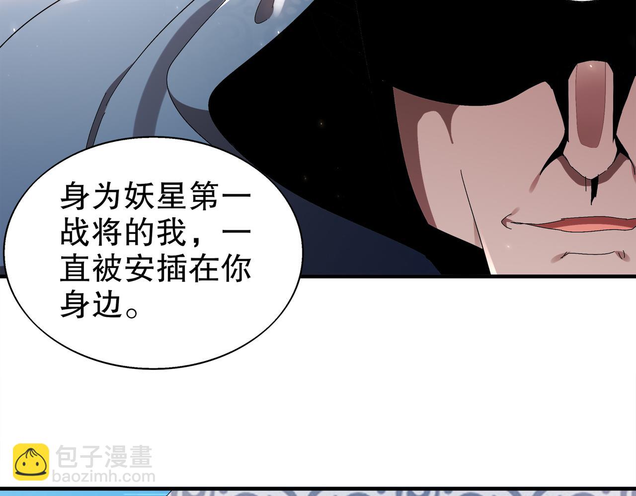 絕色道侶都說吾皇體質無敵 - 376-看誰飛的快(1/2) - 6