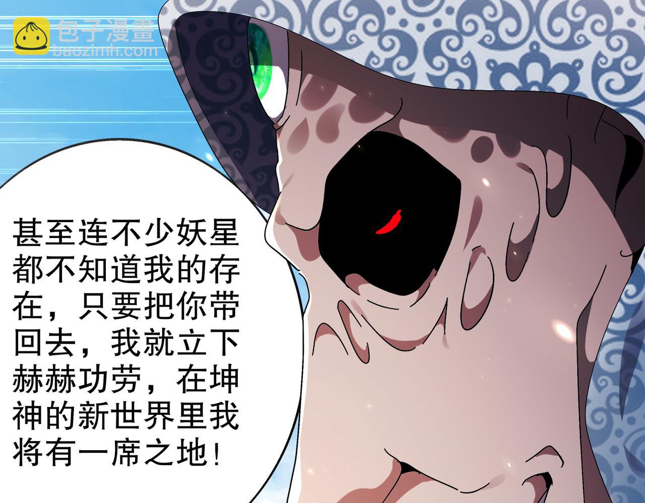 絕色道侶都說吾皇體質無敵 - 376-看誰飛的快(1/2) - 7