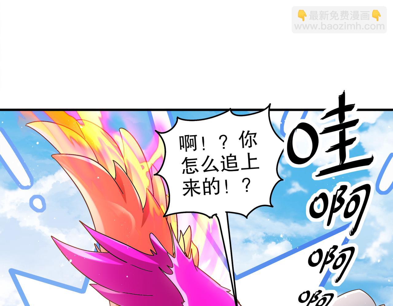 絕色道侶都說吾皇體質無敵 - 376-看誰飛的快(1/2) - 4