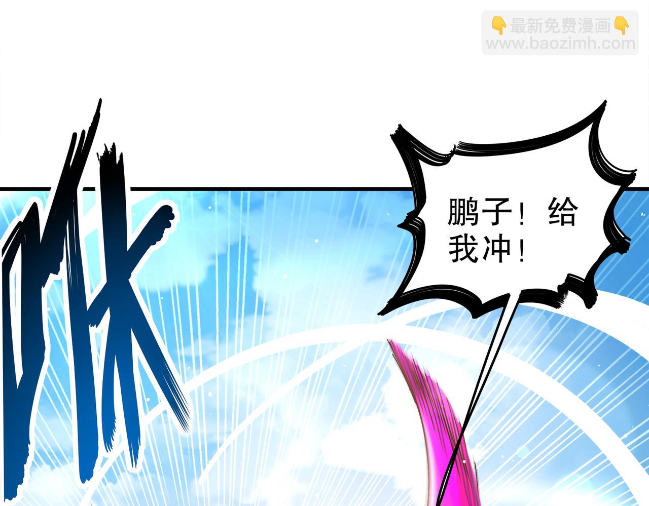 絕色道侶都說吾皇體質無敵 - 376-看誰飛的快(1/2) - 6