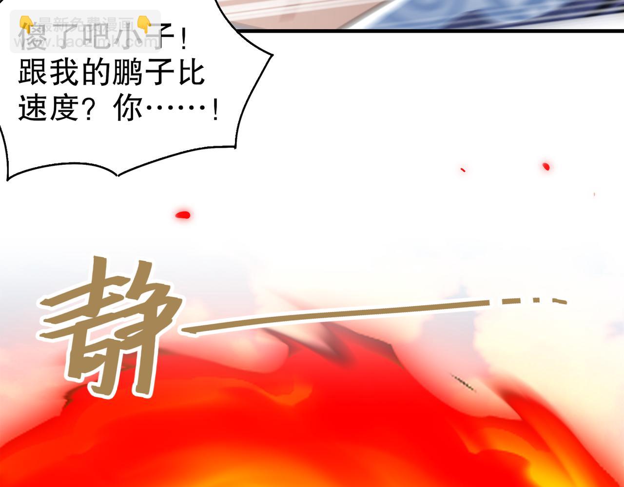 絕色道侶都說吾皇體質無敵 - 376-看誰飛的快(1/2) - 2