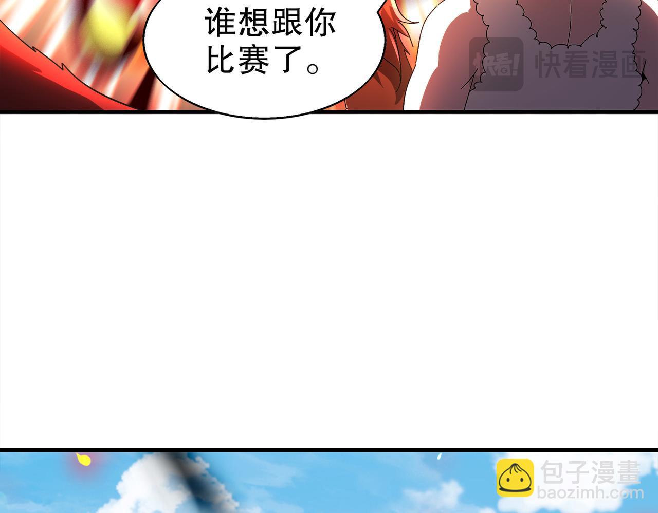 絕色道侶都說吾皇體質無敵 - 376-看誰飛的快(1/2) - 1