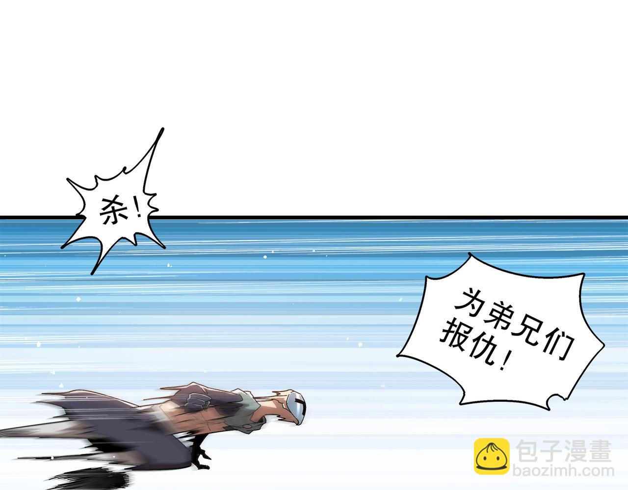 絕色道侶都說吾皇體質無敵 - 376-看誰飛的快(1/2) - 5