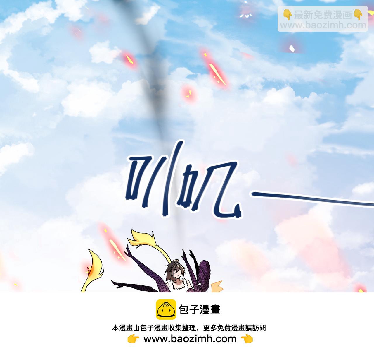 絕色道侶都說吾皇體質無敵 - 376-看誰飛的快(1/2) - 2