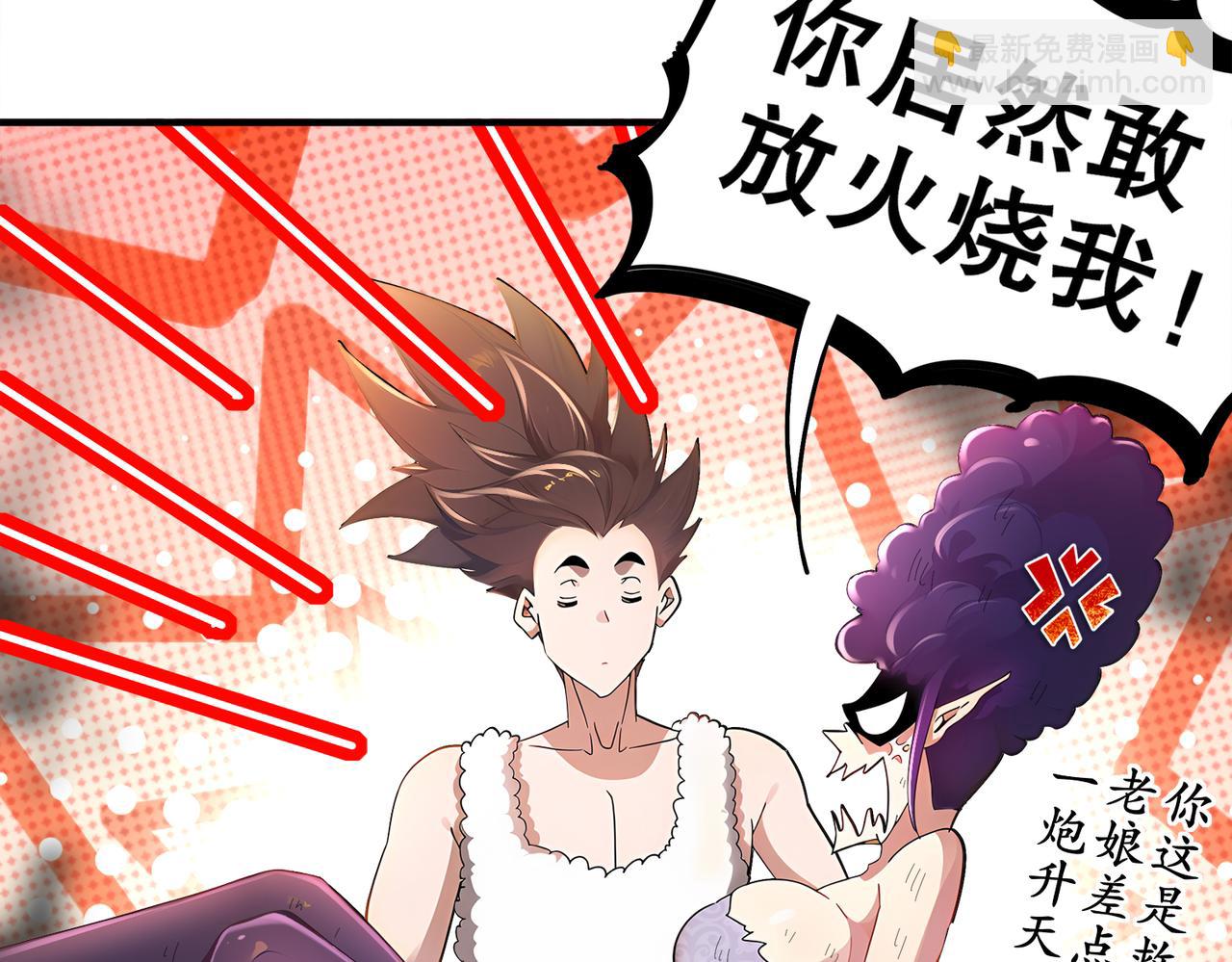 絕色道侶都說吾皇體質無敵 - 376-看誰飛的快(2/2) - 2