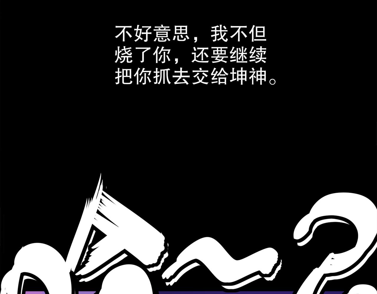 絕色道侶都說吾皇體質無敵 - 376-看誰飛的快(2/2) - 2