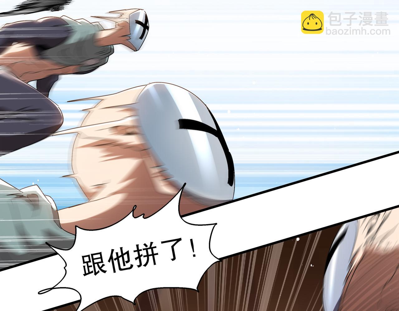 絕色道侶都說吾皇體質無敵 - 376-看誰飛的快(1/2) - 6