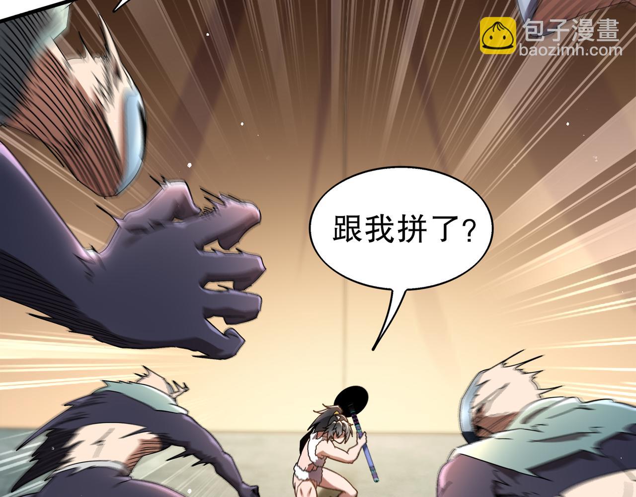 絕色道侶都說吾皇體質無敵 - 376-看誰飛的快(1/2) - 7