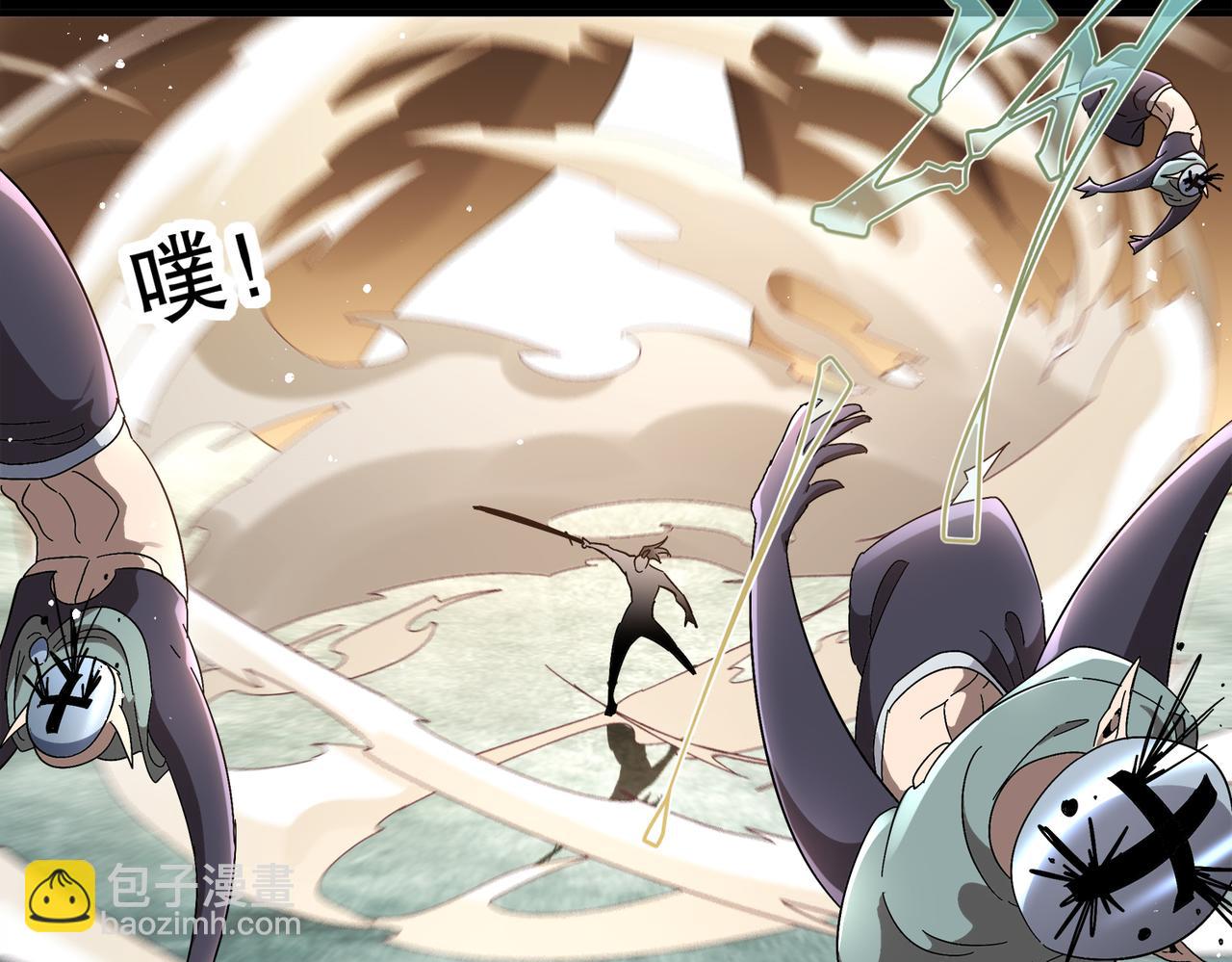 絕色道侶都說吾皇體質無敵 - 376-看誰飛的快(1/2) - 1