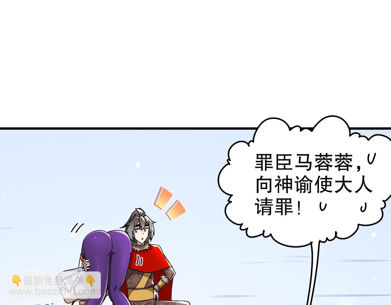 絕色道侶都說吾皇體質無敵 - 378-*紋鎖(1/2) - 6