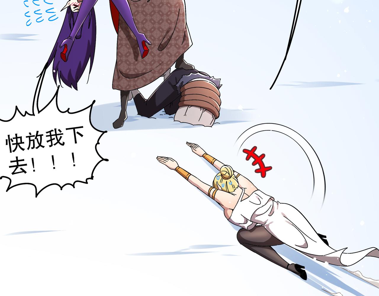 絕色道侶都說吾皇體質無敵 - 378-*紋鎖(1/2) - 7