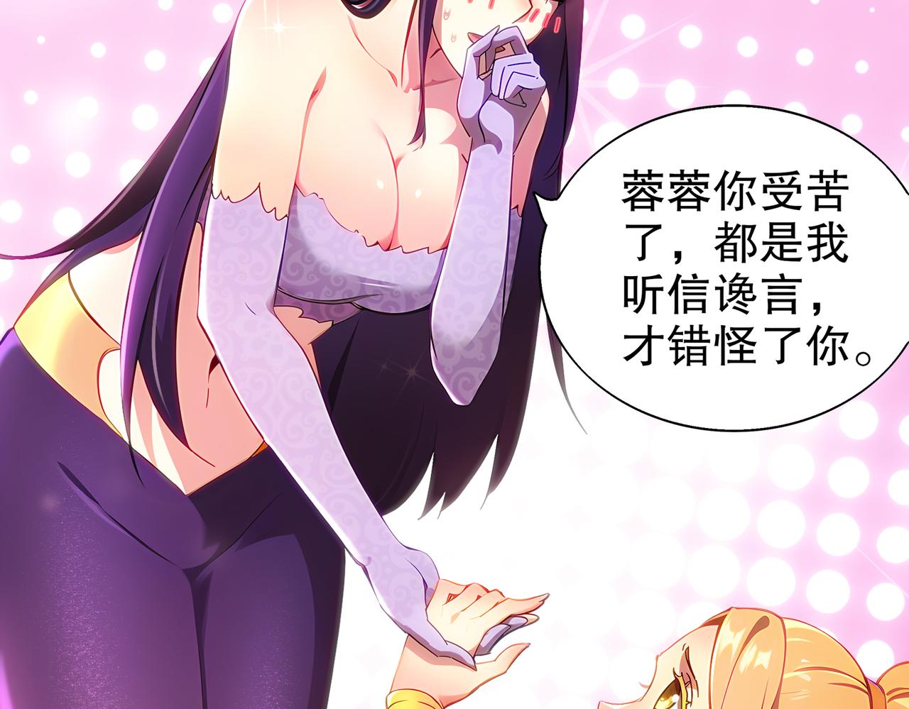 絕色道侶都說吾皇體質無敵 - 378-*紋鎖(1/2) - 1