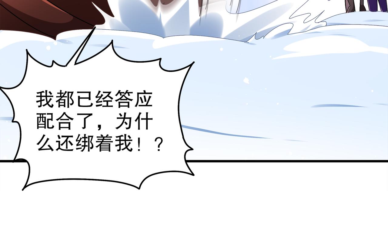 絕色道侶都說吾皇體質無敵 - 378-*紋鎖(1/2) - 5