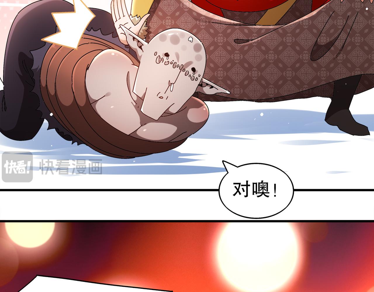 絕色道侶都說吾皇體質無敵 - 378-*紋鎖(1/2) - 7