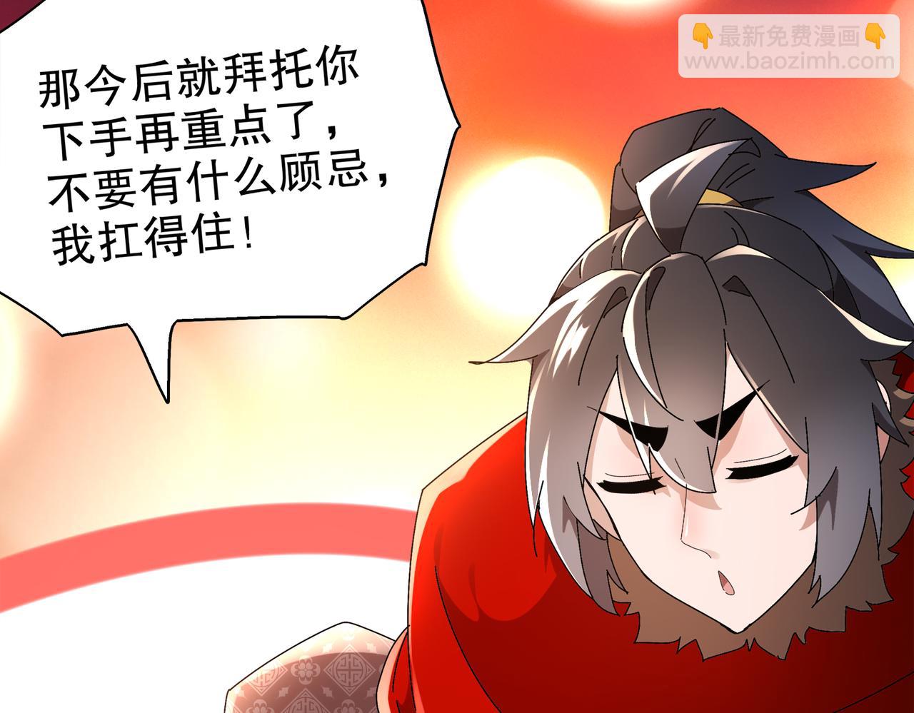 絕色道侶都說吾皇體質無敵 - 378-*紋鎖(1/2) - 8