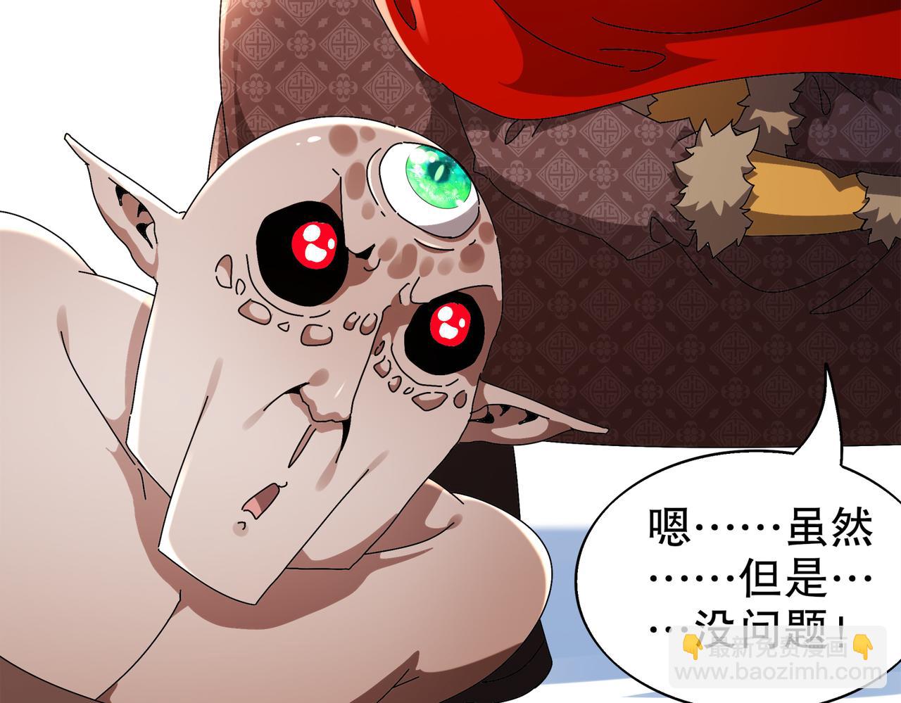 絕色道侶都說吾皇體質無敵 - 378-*紋鎖(1/2) - 1