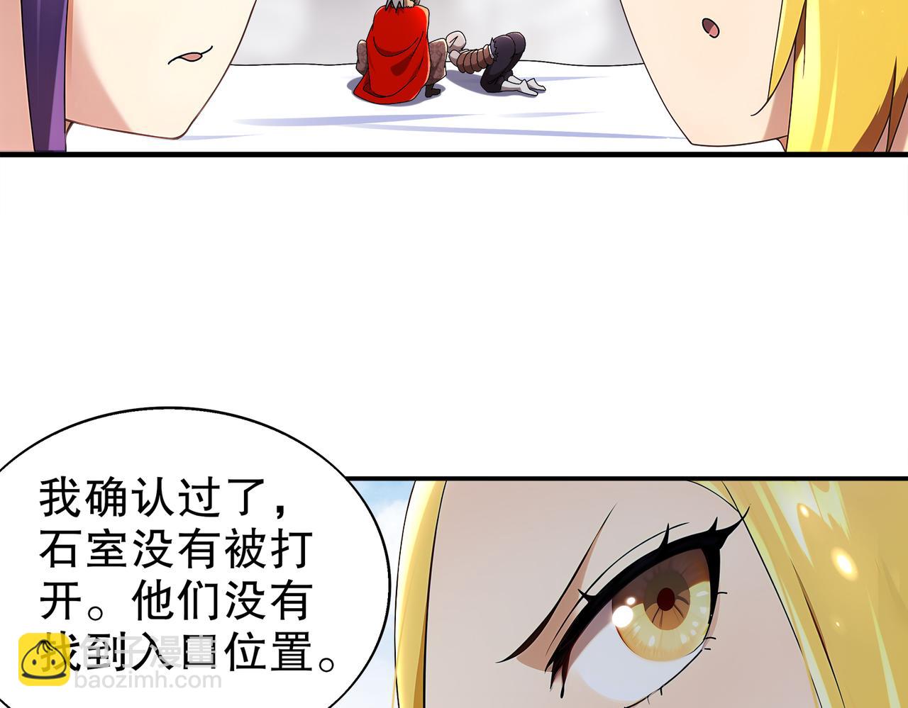 絕色道侶都說吾皇體質無敵 - 378-*紋鎖(1/2) - 4