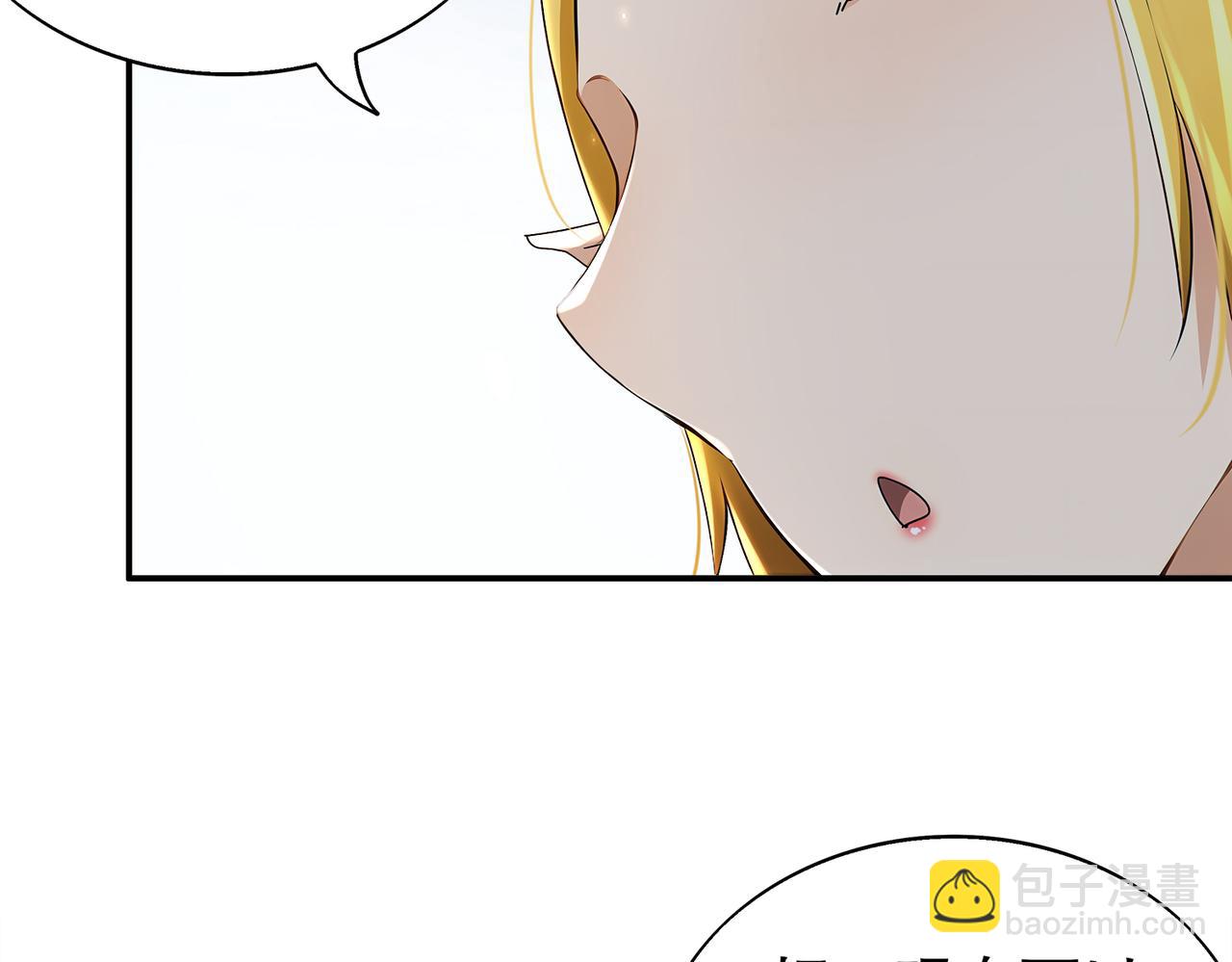 絕色道侶都說吾皇體質無敵 - 378-*紋鎖(1/2) - 5