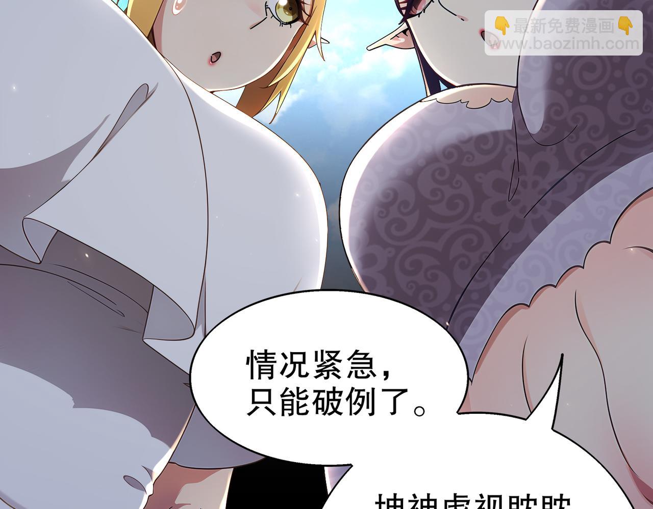 絕色道侶都說吾皇體質無敵 - 378-*紋鎖(1/2) - 7