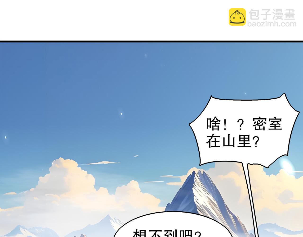 絕色道侶都說吾皇體質無敵 - 378-*紋鎖(1/2) - 1