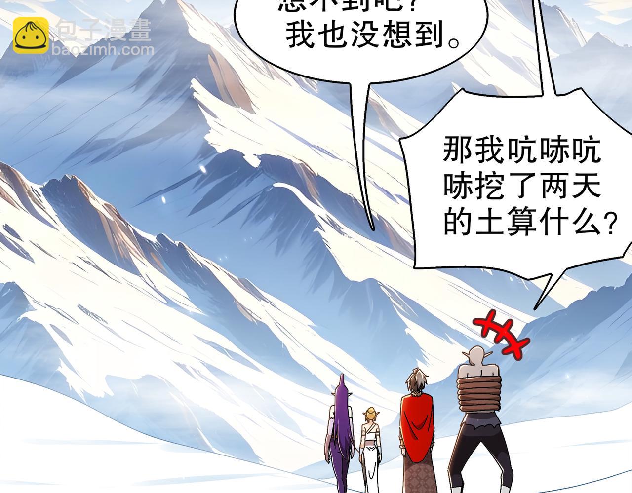 絕色道侶都說吾皇體質無敵 - 378-*紋鎖(1/2) - 2