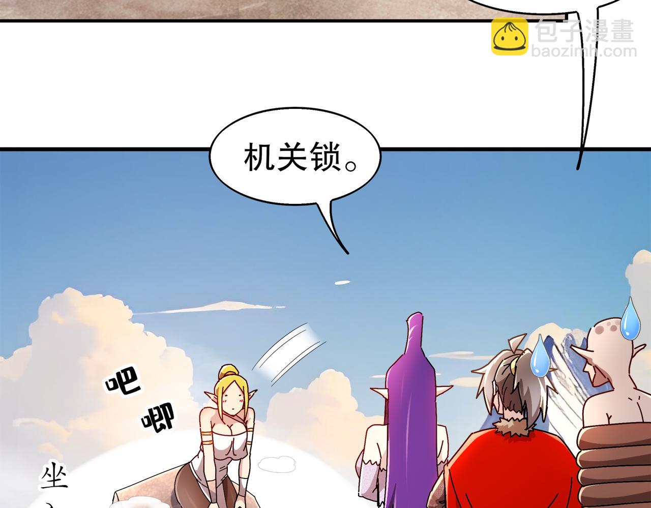 絕色道侶都說吾皇體質無敵 - 378-*紋鎖(1/2) - 6