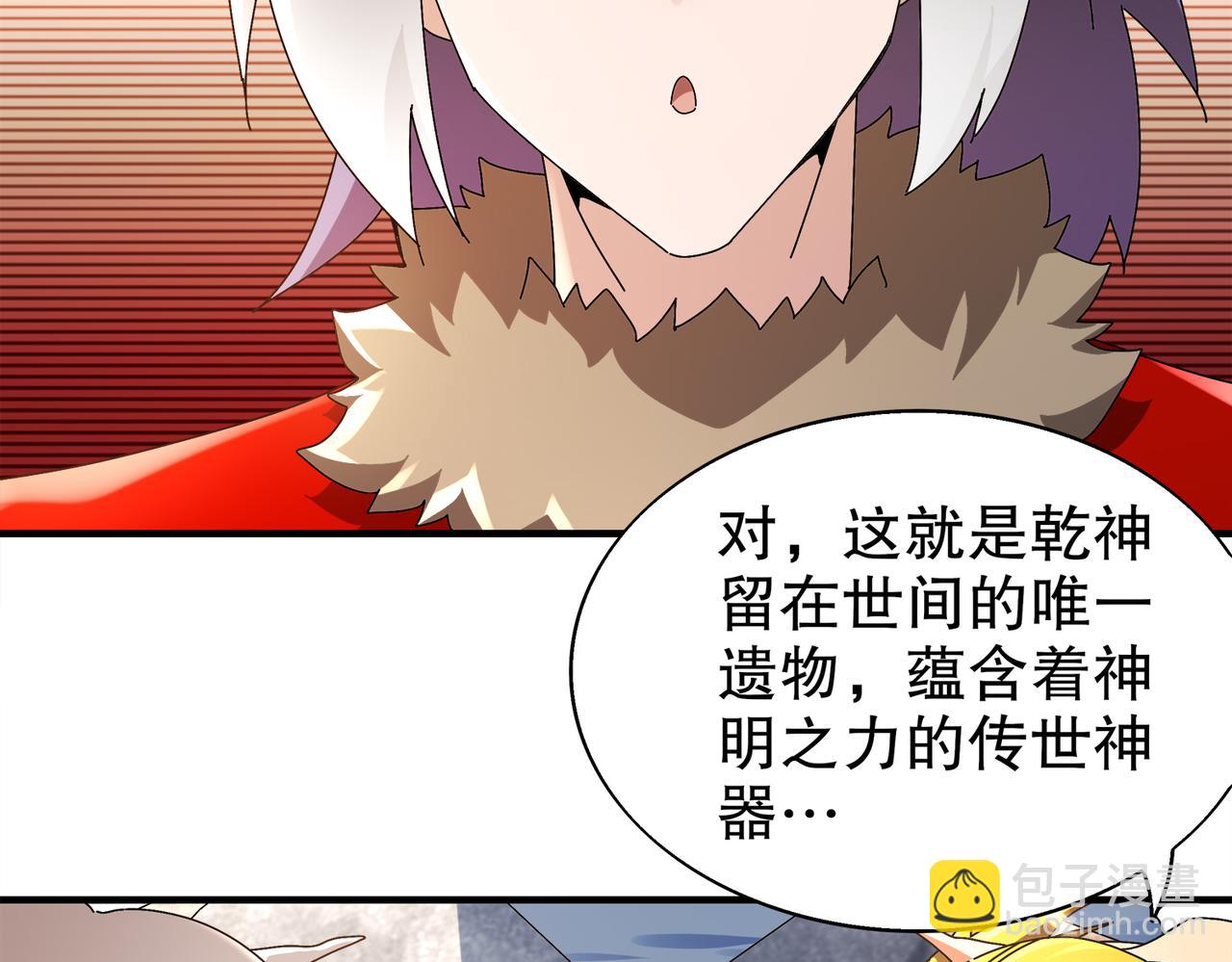 絕色道侶都說吾皇體質無敵 - 378-*紋鎖(1/2) - 4